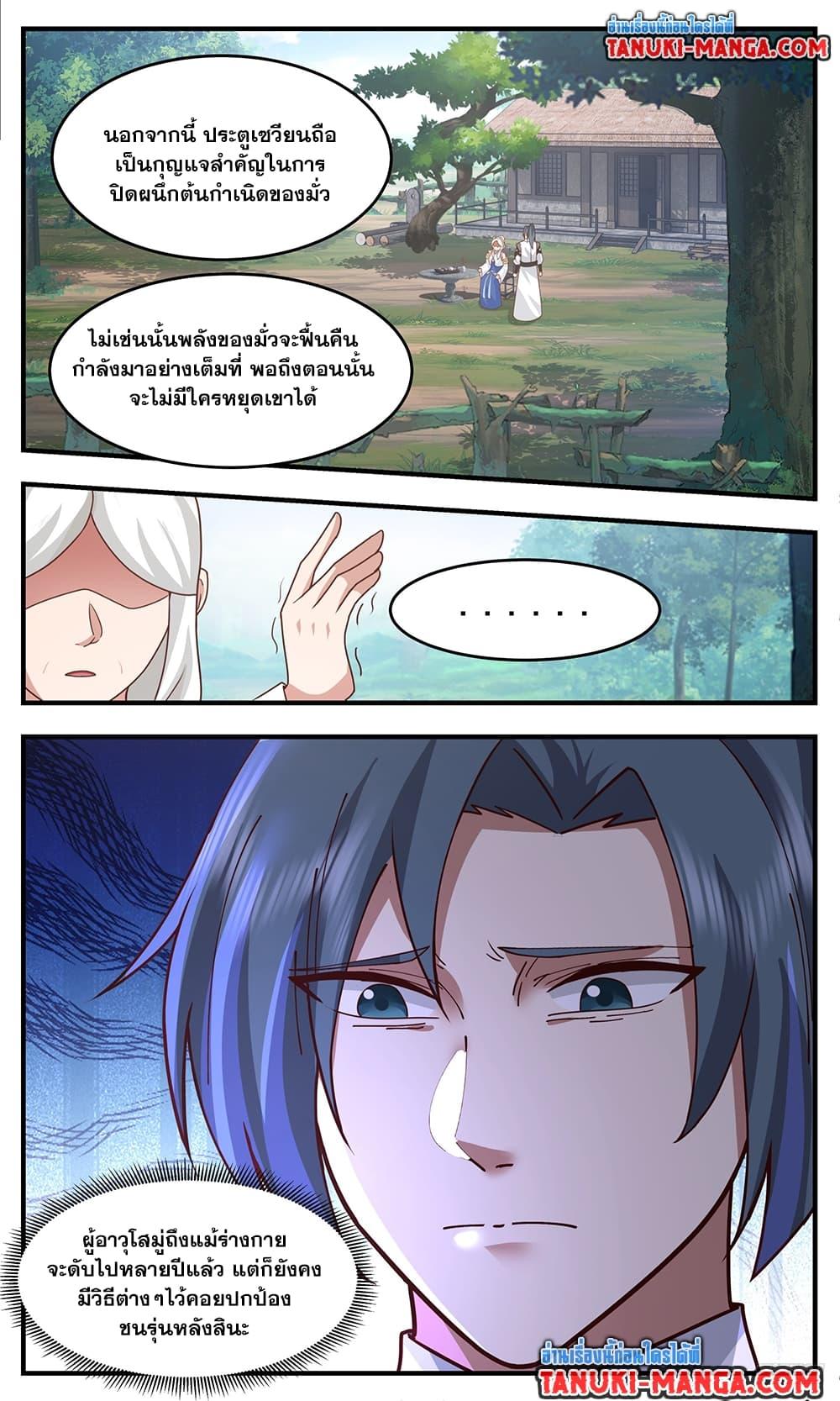 Martial Peak เทพยุทธ์เหนือโลก Chap 3762 - Next Chap 3763