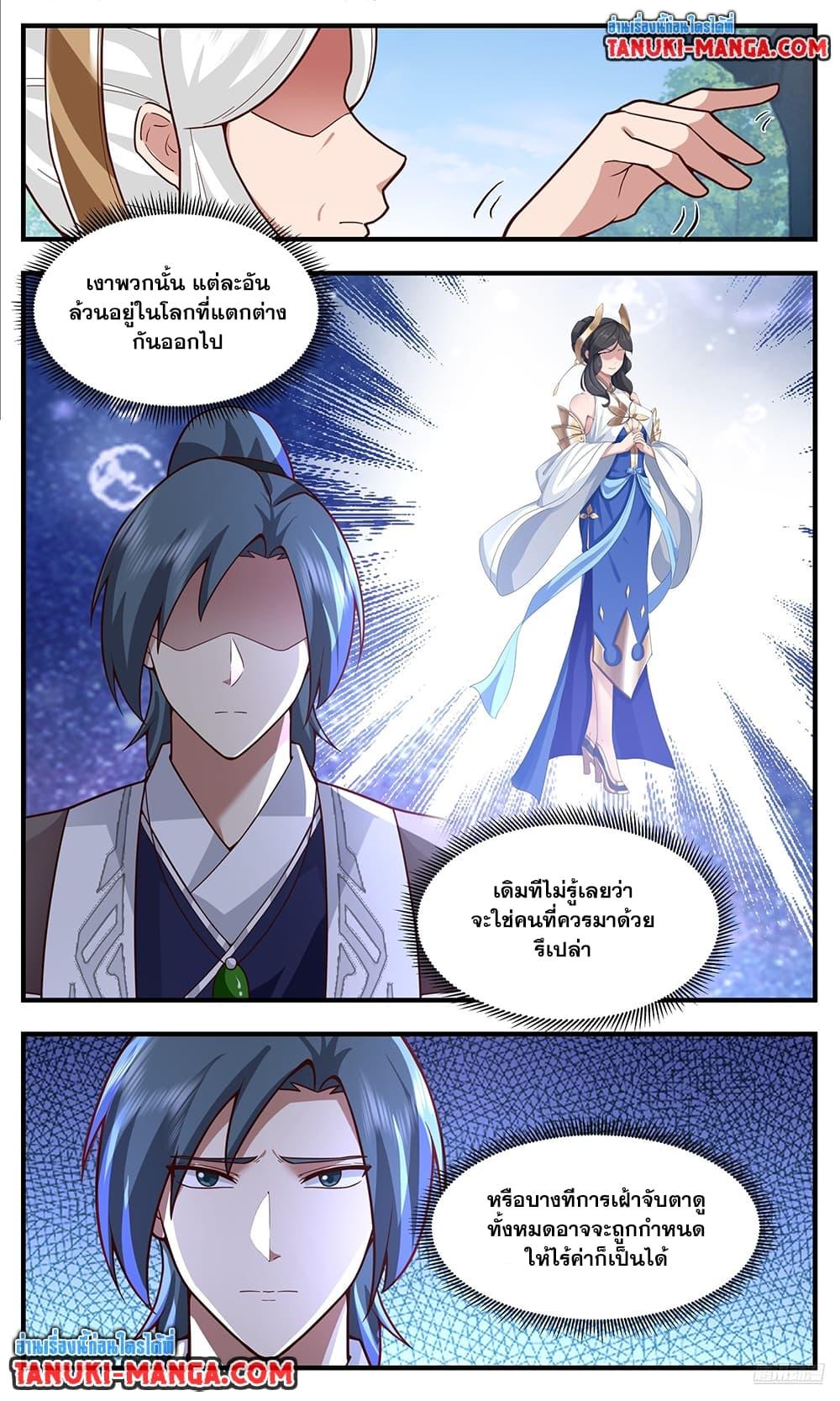 Martial Peak เทพยุทธ์เหนือโลก Chap 3762 - Next Chap 3763