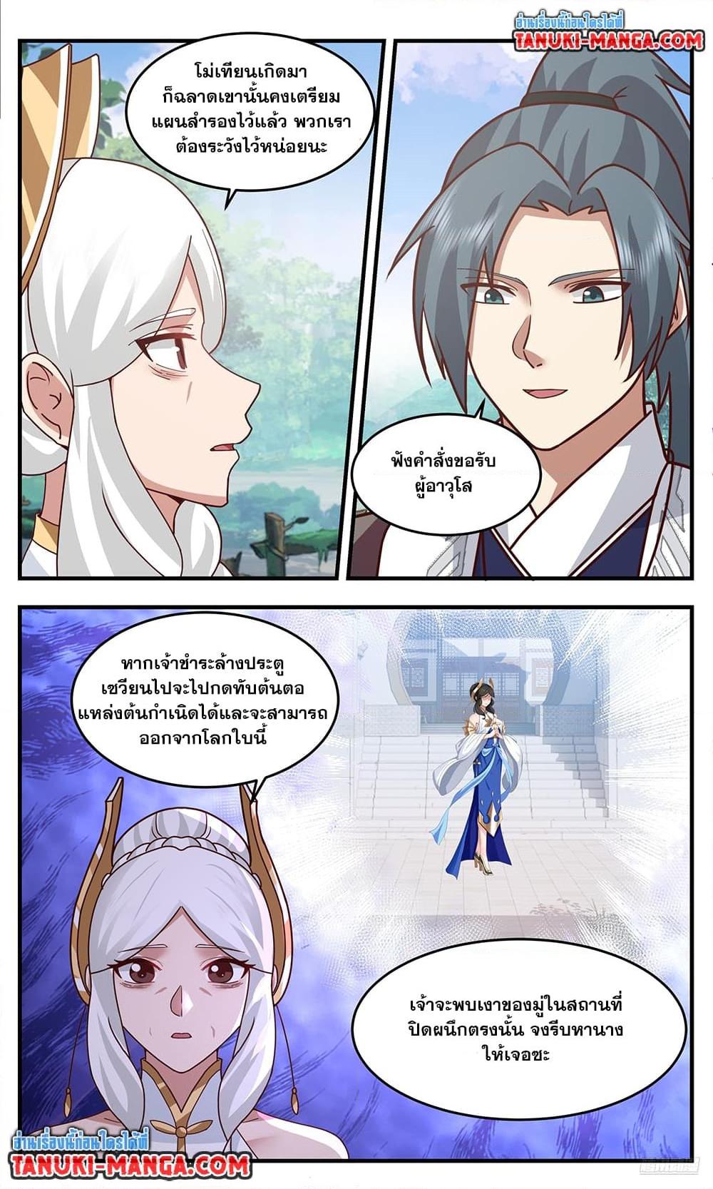 Martial Peak เทพยุทธ์เหนือโลก Chap 3762 - Next Chap 3763