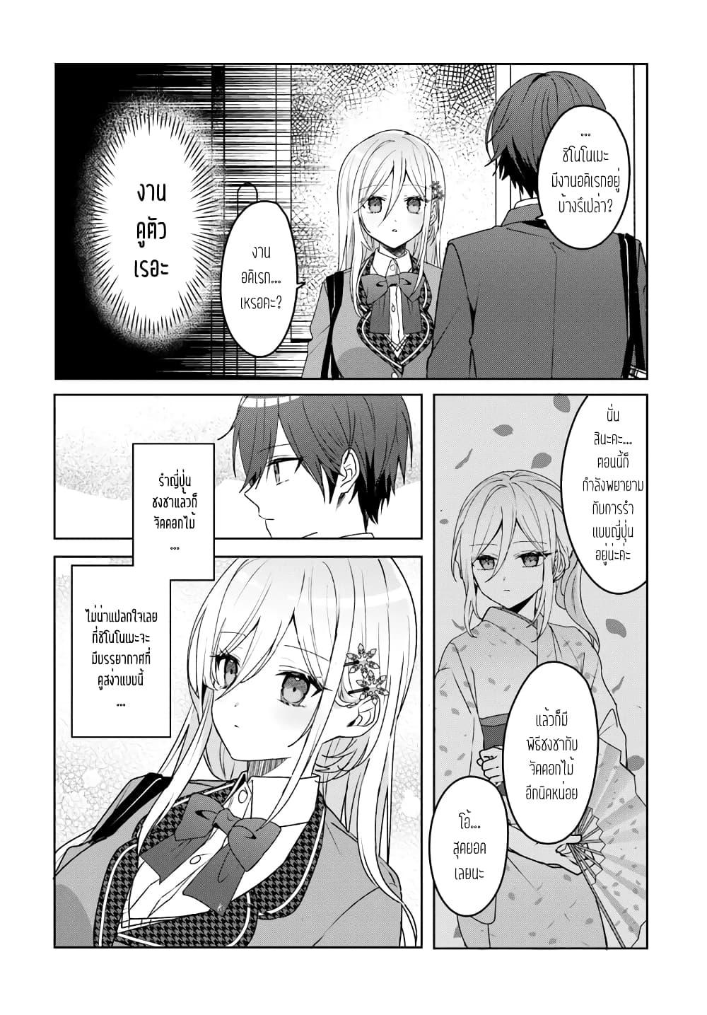 Takou no Koori Hime wo Tasuketara, Otomodachi kara Hajimeru Koto ni Narimashita Chap 2.1 - Next Chap 3.1