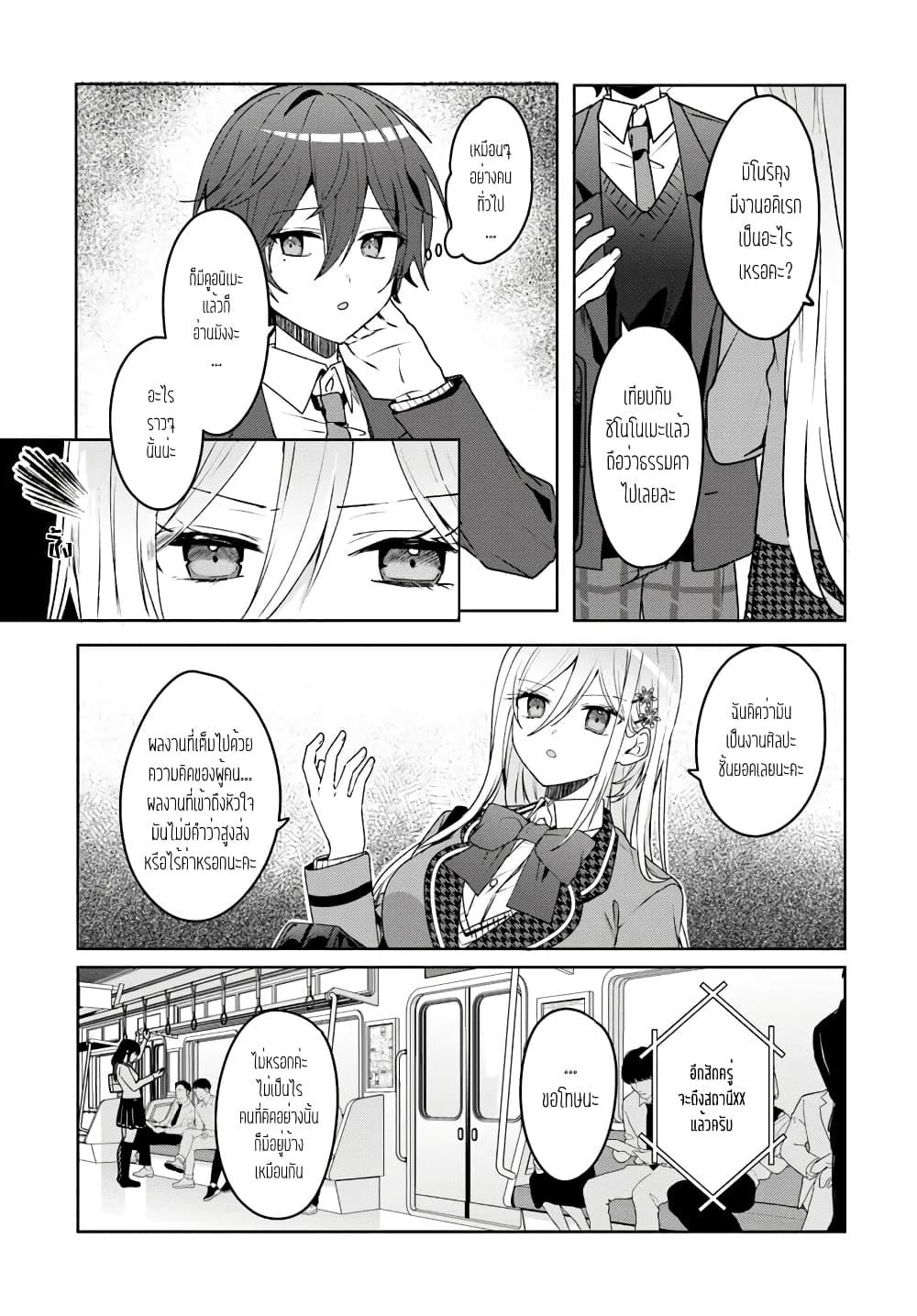 Takou no Koori Hime wo Tasuketara, Otomodachi kara Hajimeru Koto ni Narimashita Chap 2.1 - Next Chap 3.1