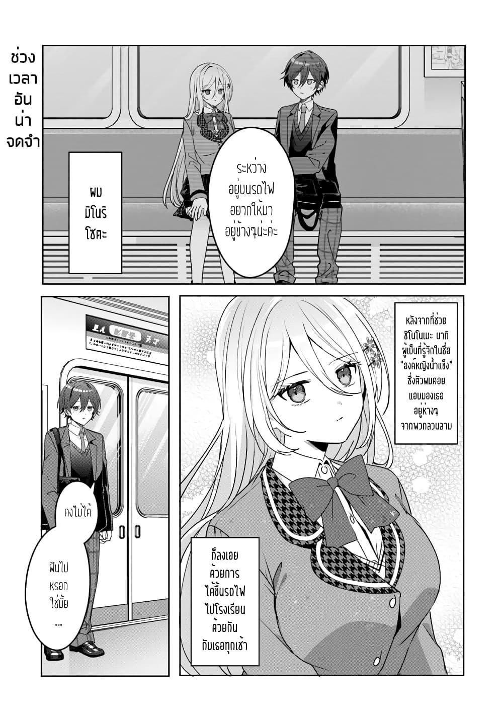 Takou no Koori Hime wo Tasuketara, Otomodachi kara Hajimeru Koto ni Narimashita Chap 2.1 - Next Chap 3.1