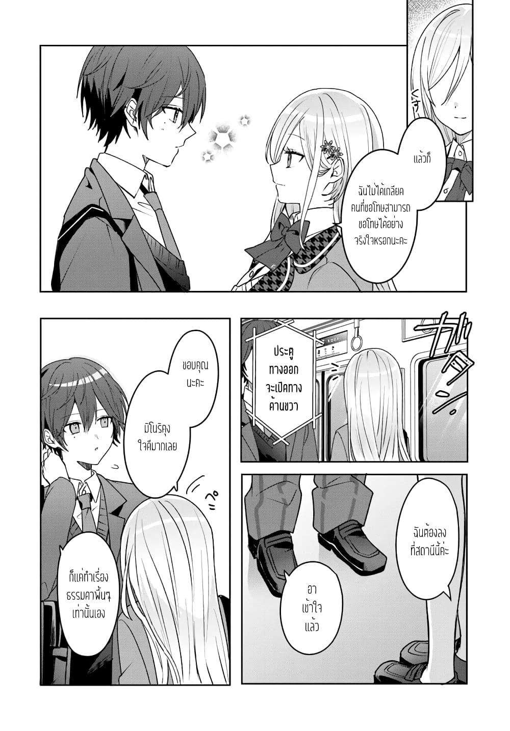 Takou no Koori Hime wo Tasuketara, Otomodachi kara Hajimeru Koto ni Narimashita Chap 2.1 - Next Chap 3.1