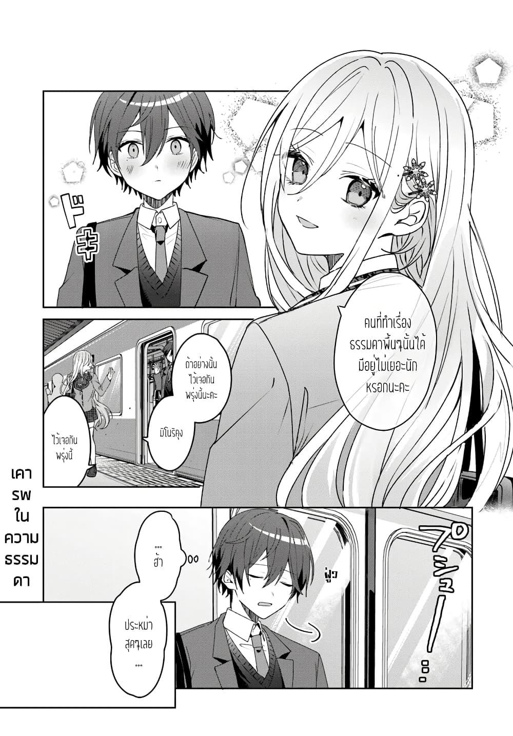 Takou no Koori Hime wo Tasuketara, Otomodachi kara Hajimeru Koto ni Narimashita Chap 2.1 - Next Chap 3.1