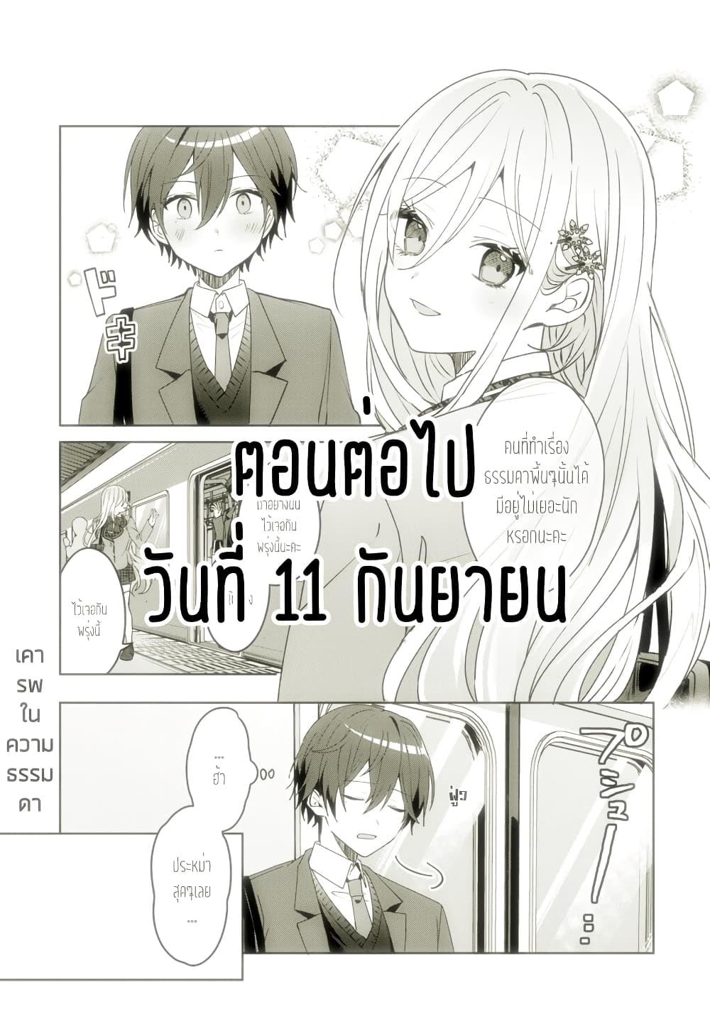 Takou no Koori Hime wo Tasuketara, Otomodachi kara Hajimeru Koto ni Narimashita Chap 2.1 - Next Chap 3.1