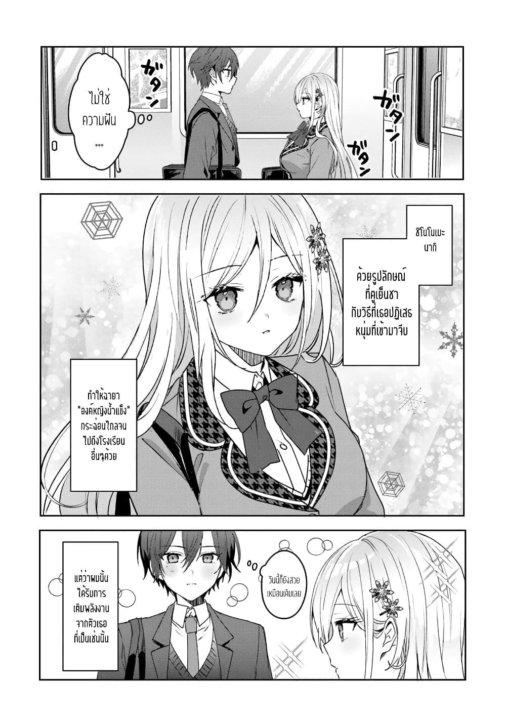 Takou no Koori Hime wo Tasuketara, Otomodachi kara Hajimeru Koto ni Narimashita Chap 2.1 - Next Chap 3.1