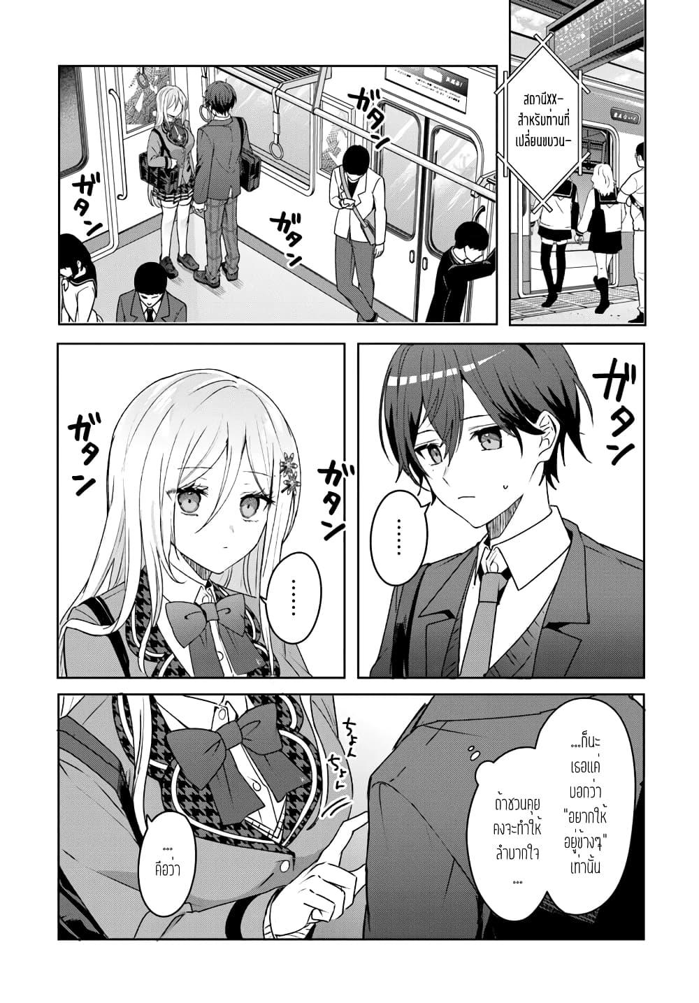 Takou no Koori Hime wo Tasuketara, Otomodachi kara Hajimeru Koto ni Narimashita Chap 2.1 - Next Chap 3.1