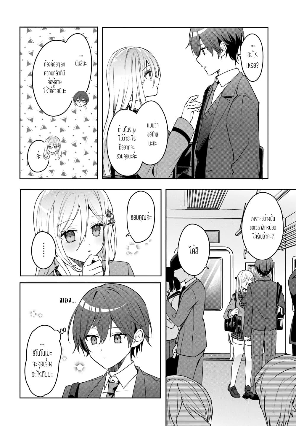 Takou no Koori Hime wo Tasuketara, Otomodachi kara Hajimeru Koto ni Narimashita Chap 2.1 - Next Chap 3.1