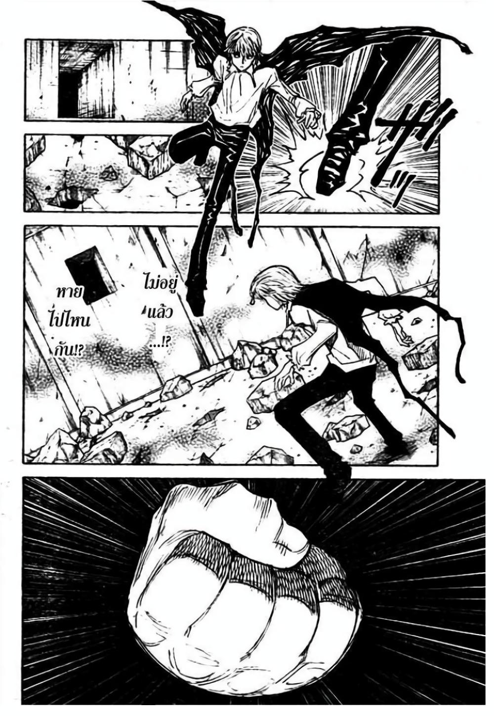 Hunter X Hunter Chap 301 - Next Chap 302