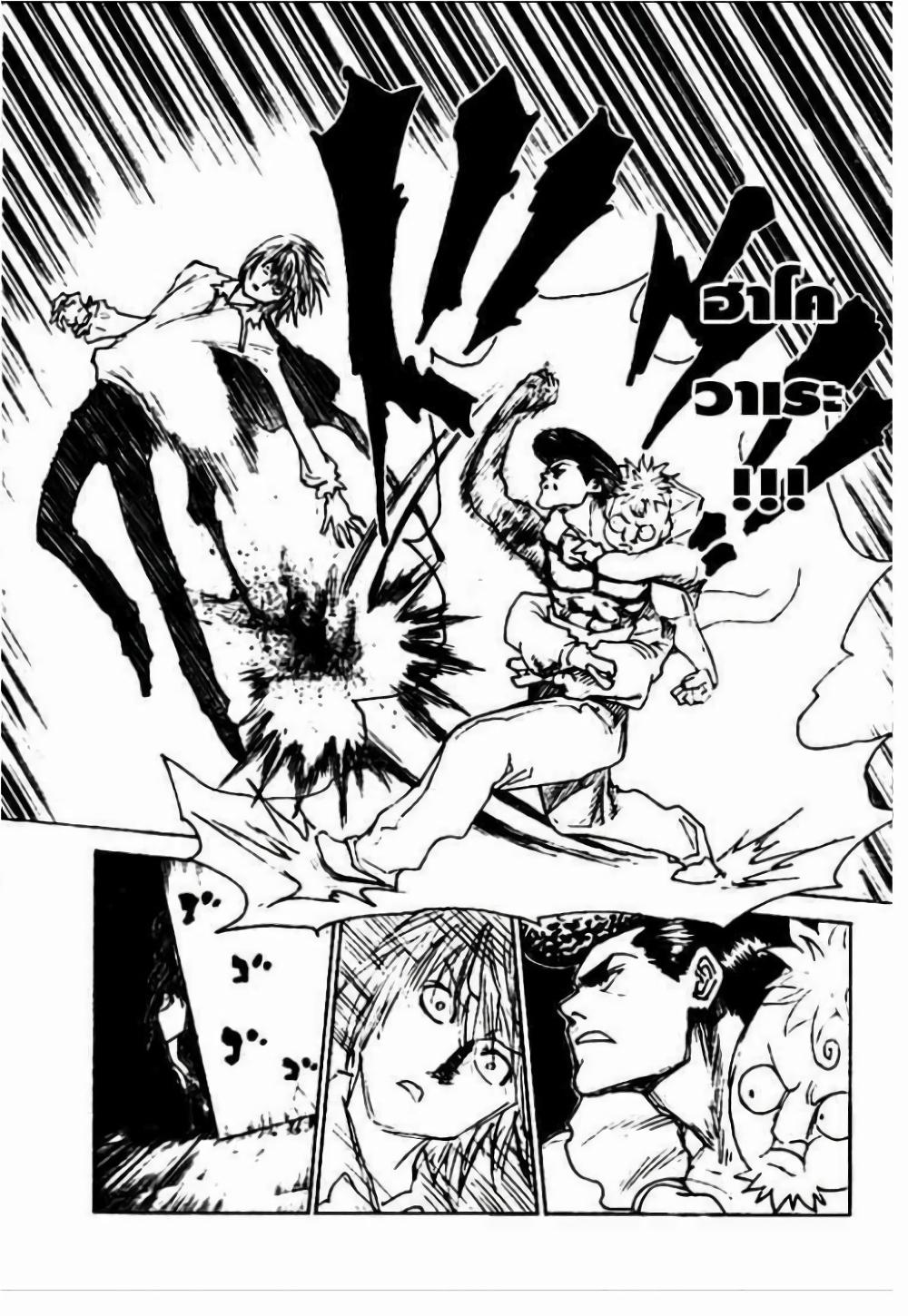 Hunter X Hunter Chap 301 - Next Chap 302