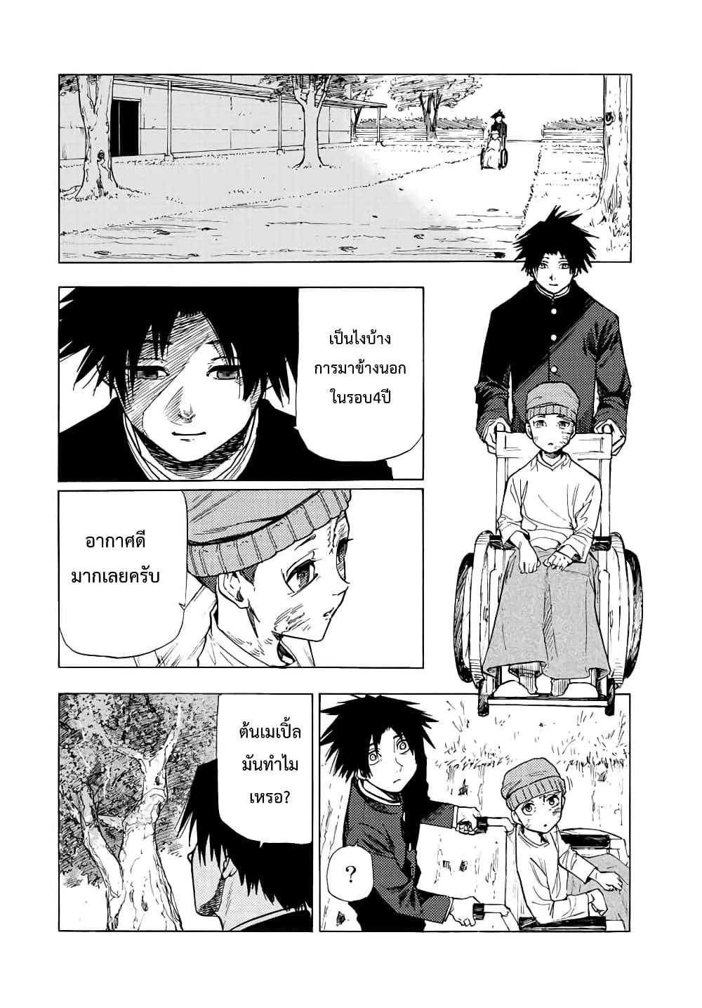 Juujika no Rokunin Chap 67 - Next Chap 68