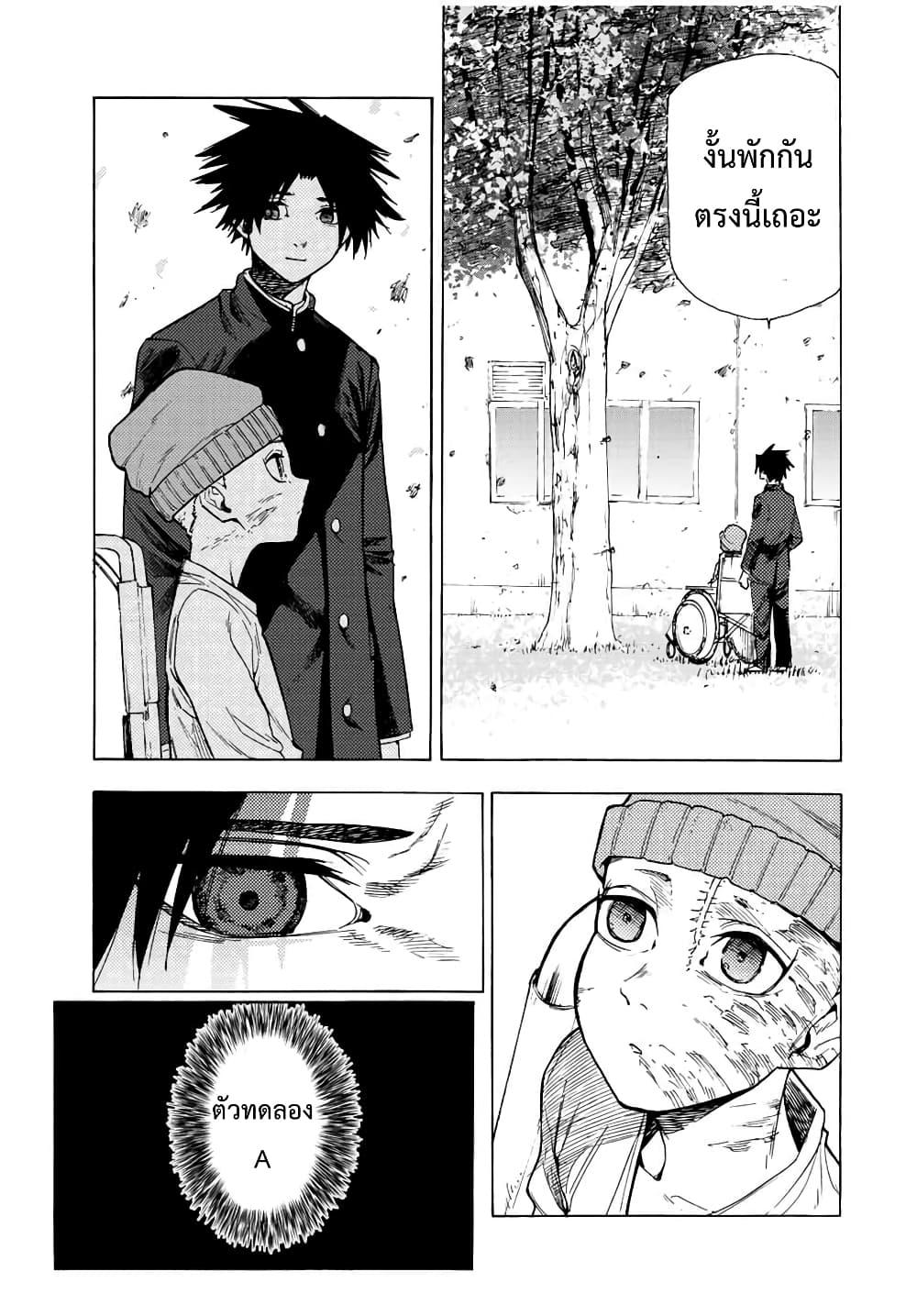 Juujika no Rokunin Chap 67 - Next Chap 68