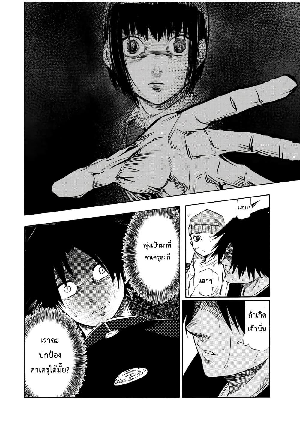 Juujika no Rokunin Chap 67 - Next Chap 68