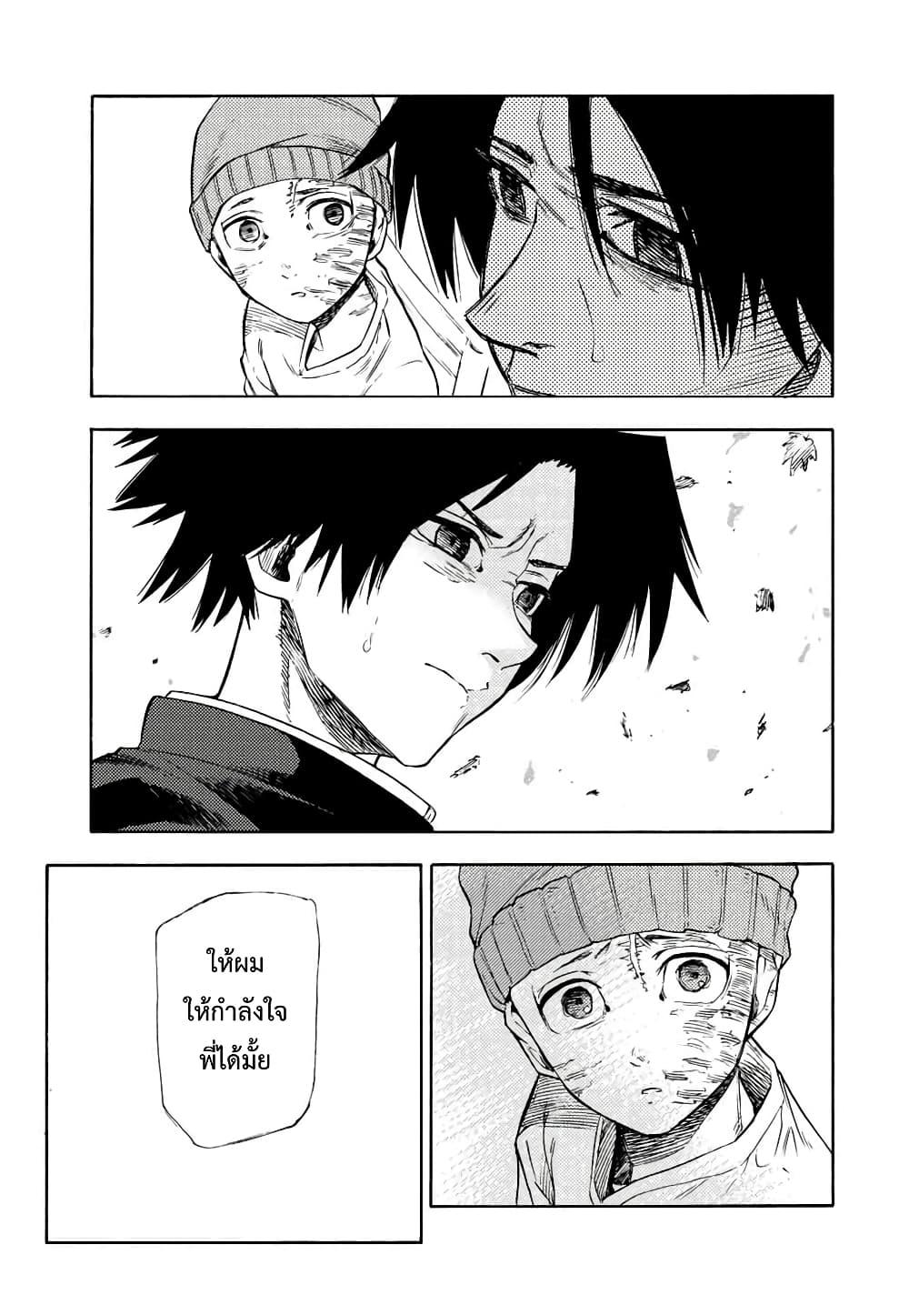 Juujika no Rokunin Chap 67 - Next Chap 68