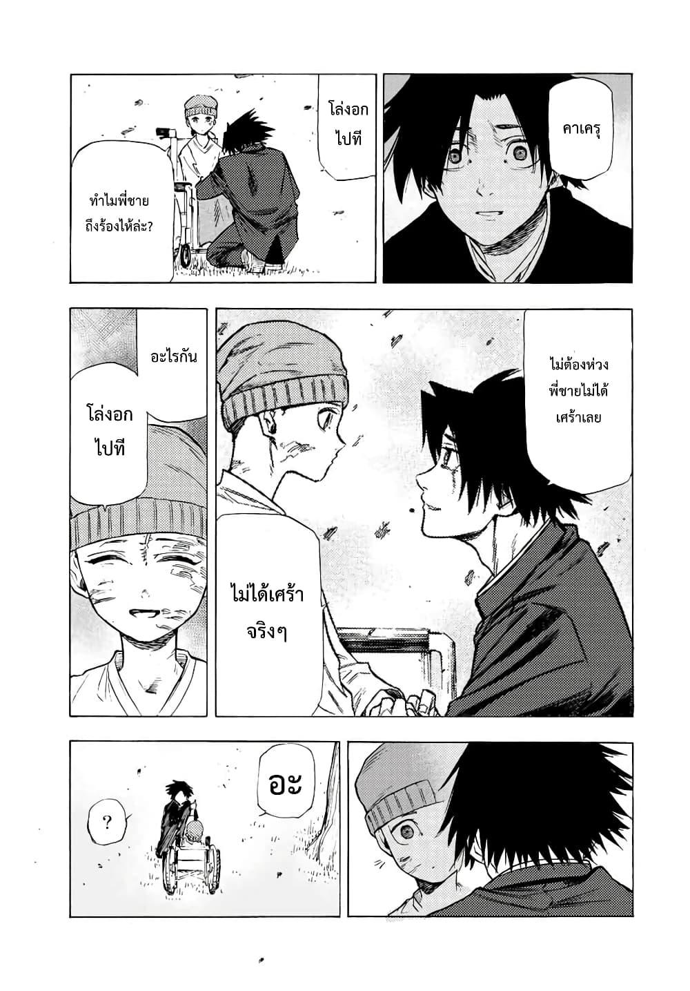 Juujika no Rokunin Chap 67 - Next Chap 68
