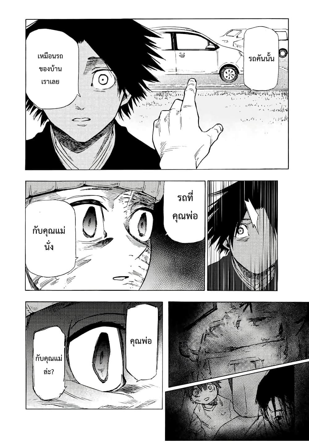 Juujika no Rokunin Chap 67 - Next Chap 68