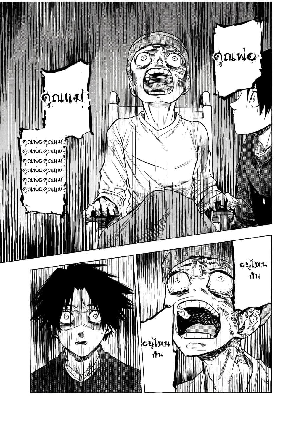 Juujika no Rokunin Chap 67 - Next Chap 68