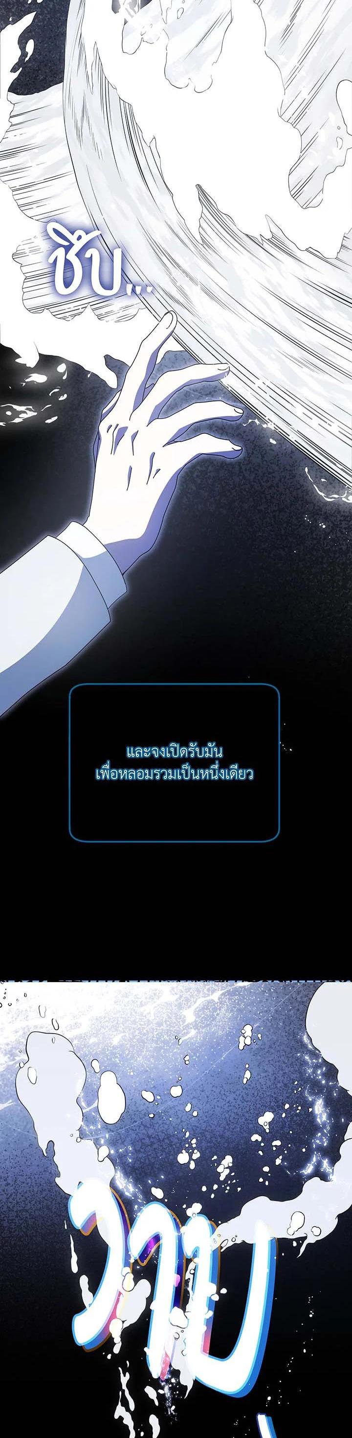 Necromancer Academy's Genius Summoner Chap 97 - Next Chap 98