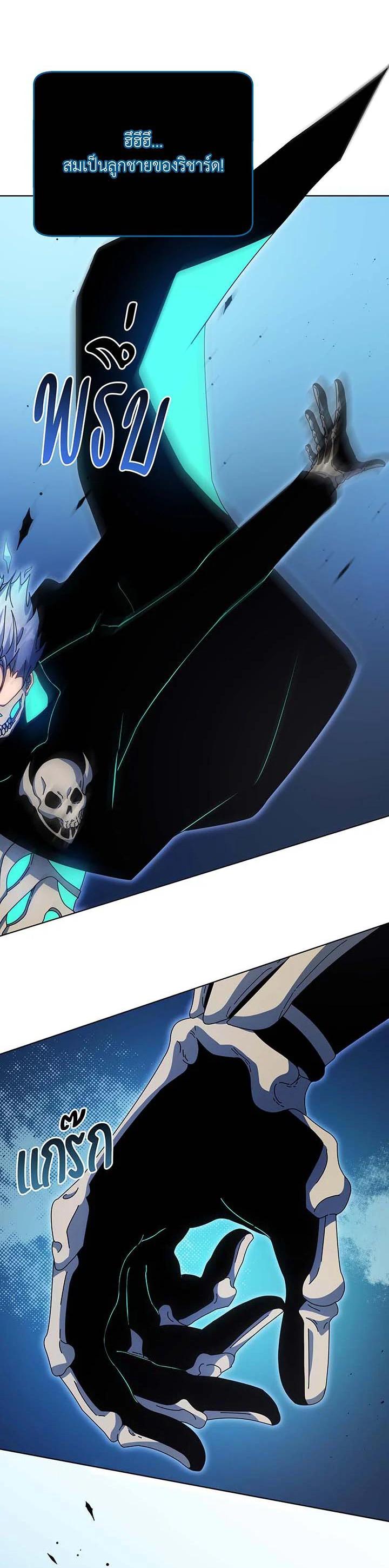 Necromancer Academy's Genius Summoner Chap 97 - Next Chap 98