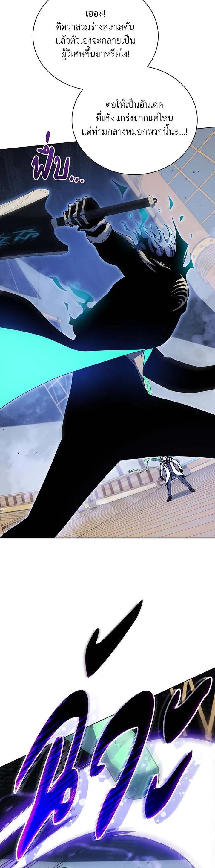 Necromancer Academy's Genius Summoner Chap 97 - Next Chap 98