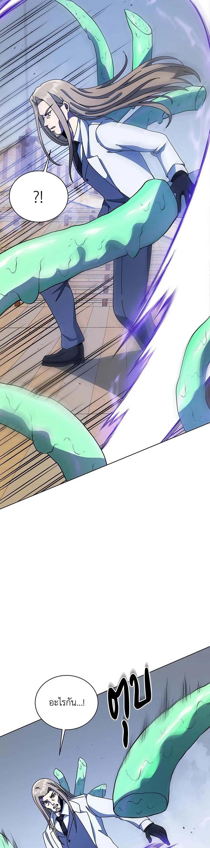 Necromancer Academy's Genius Summoner Chap 97 - Next Chap 98