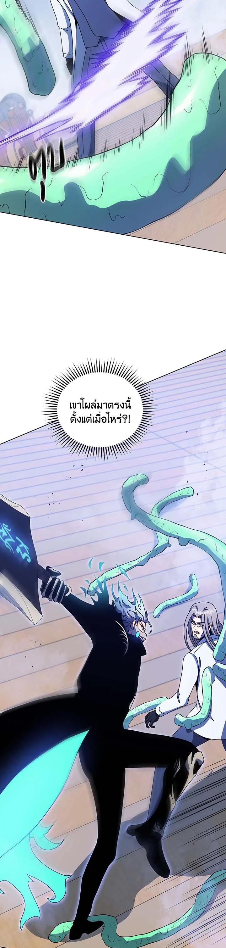 Necromancer Academy's Genius Summoner Chap 97 - Next Chap 98