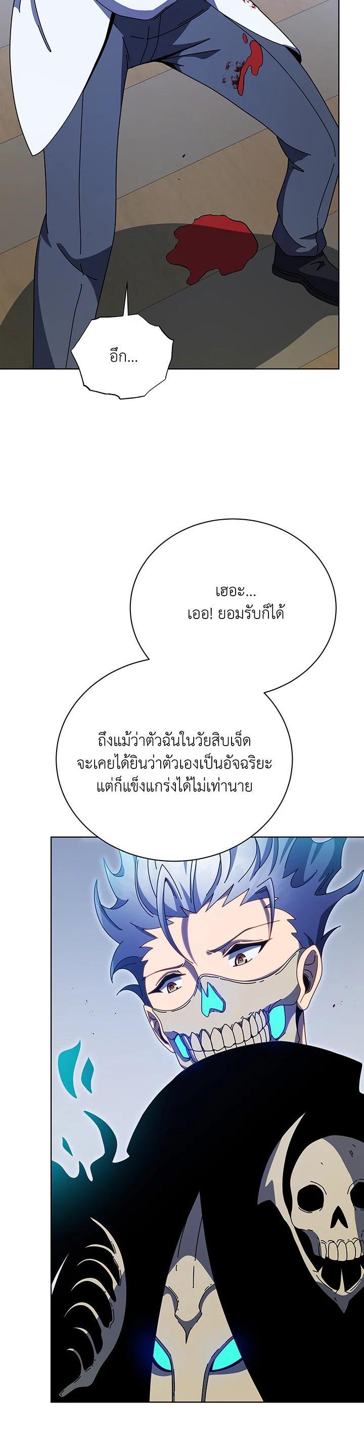 Necromancer Academy's Genius Summoner Chap 97 - Next Chap 98