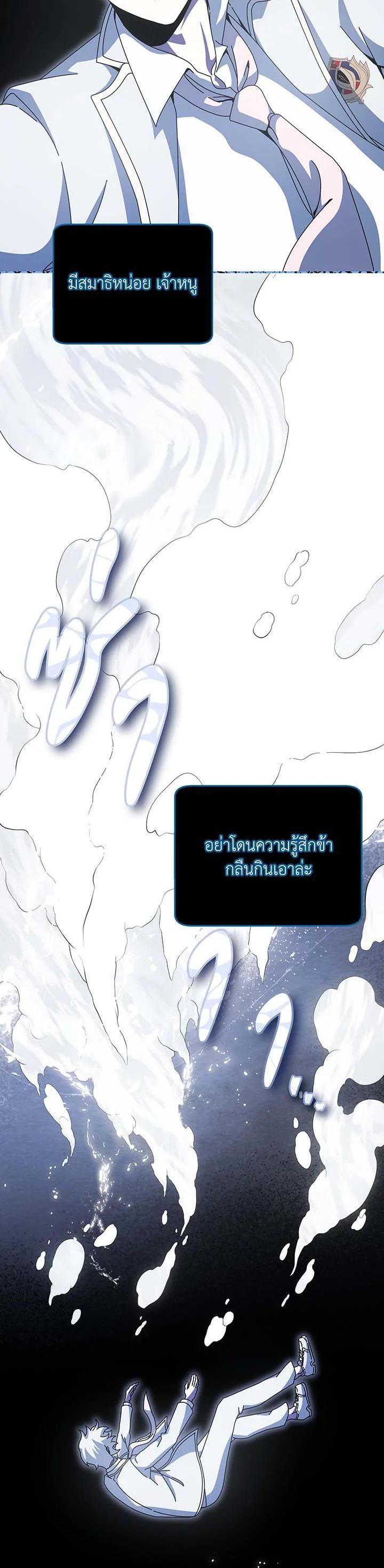 Necromancer Academy's Genius Summoner Chap 97 - Next Chap 98