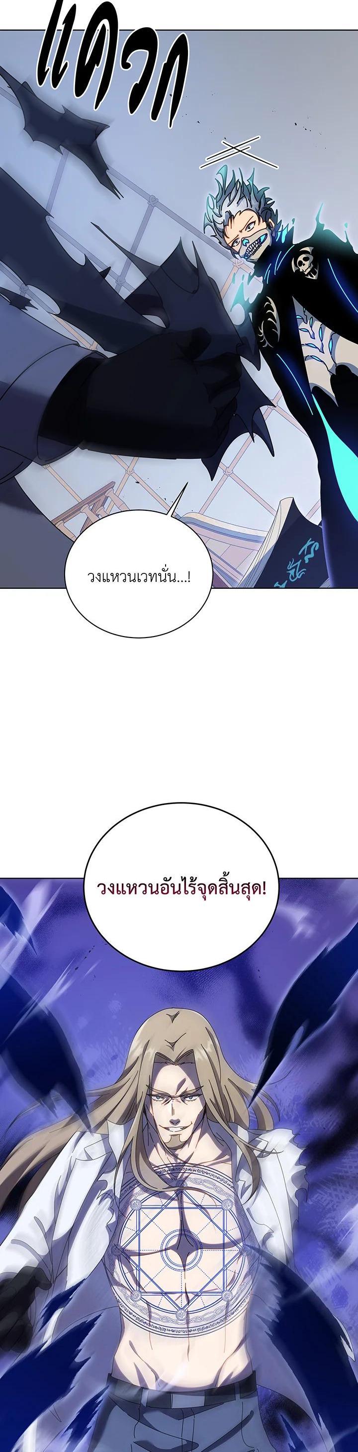 Necromancer Academy's Genius Summoner Chap 97 - Next Chap 98