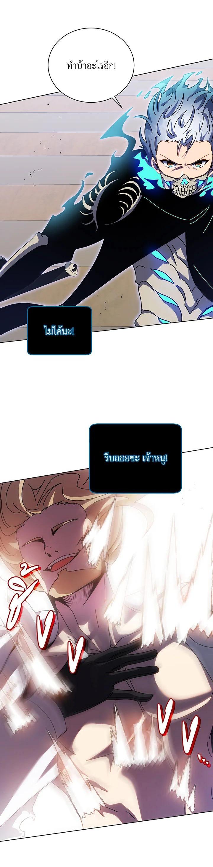 Necromancer Academy's Genius Summoner Chap 97 - Next Chap 98