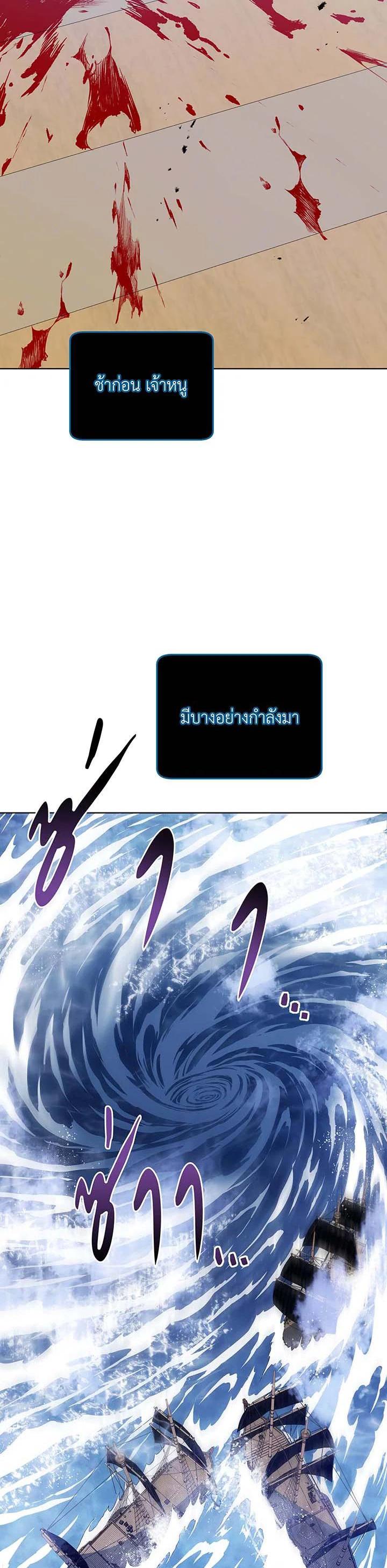 Necromancer Academy's Genius Summoner Chap 97 - Next Chap 98