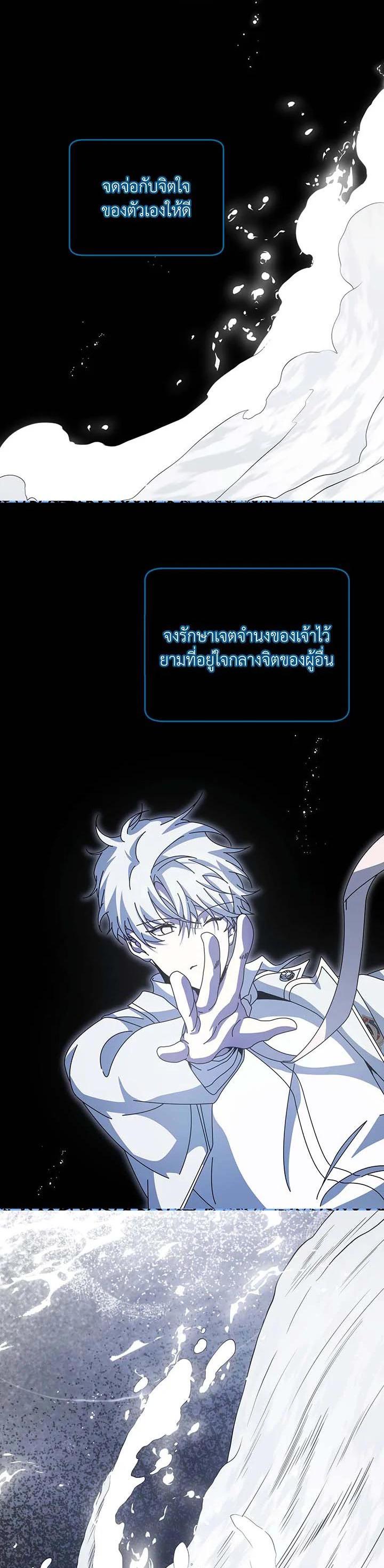 Necromancer Academy's Genius Summoner Chap 97 - Next Chap 98