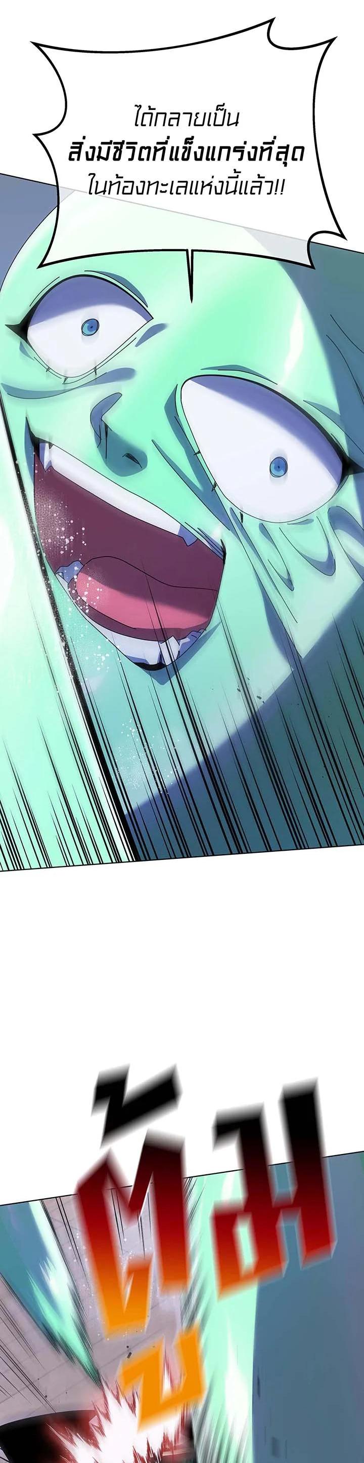 Necromancer Academy's Genius Summoner Chap 97 - Next Chap 98