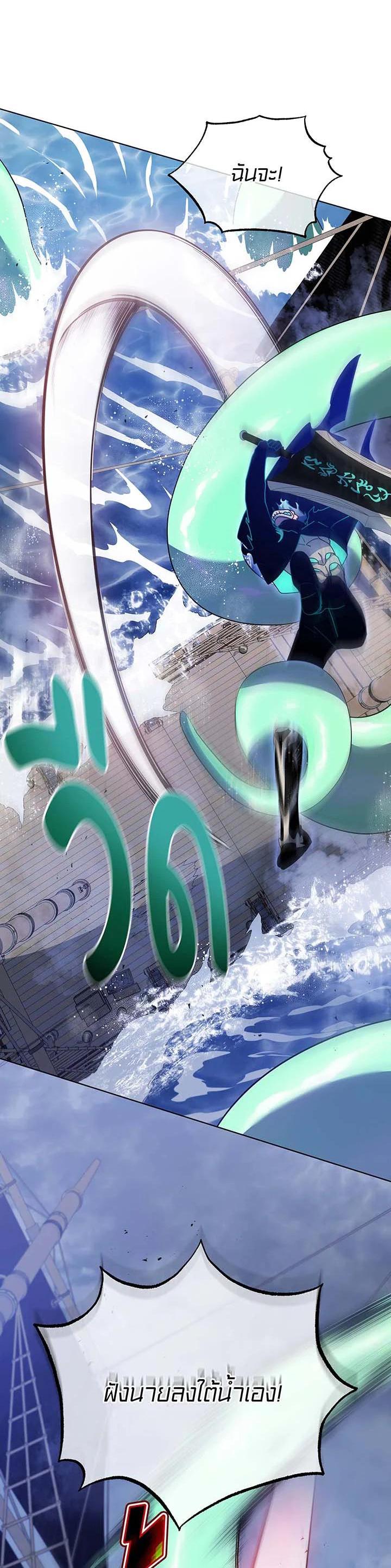 Necromancer Academy's Genius Summoner Chap 97 - Next Chap 98