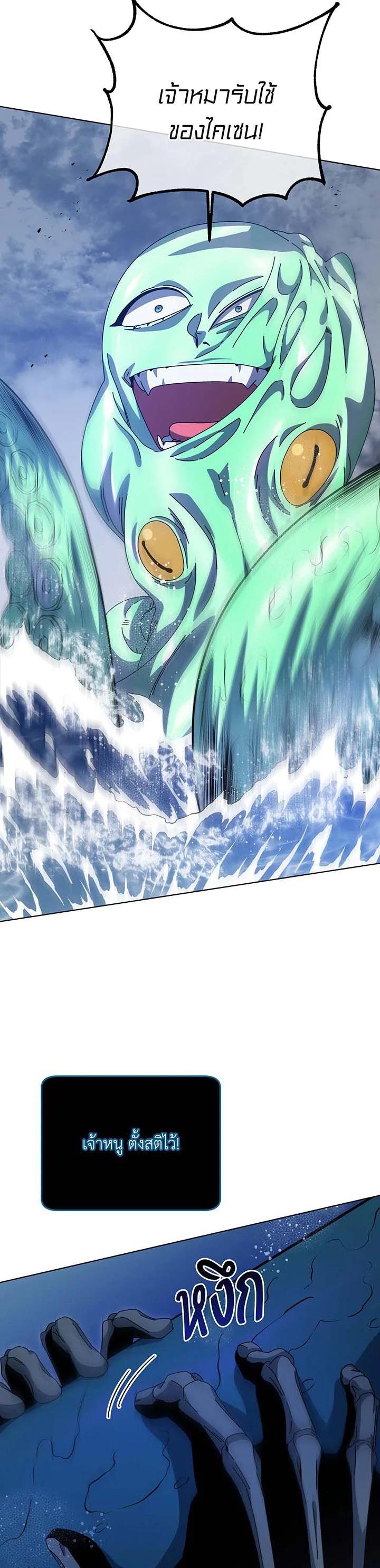 Necromancer Academy's Genius Summoner Chap 97 - Next Chap 98