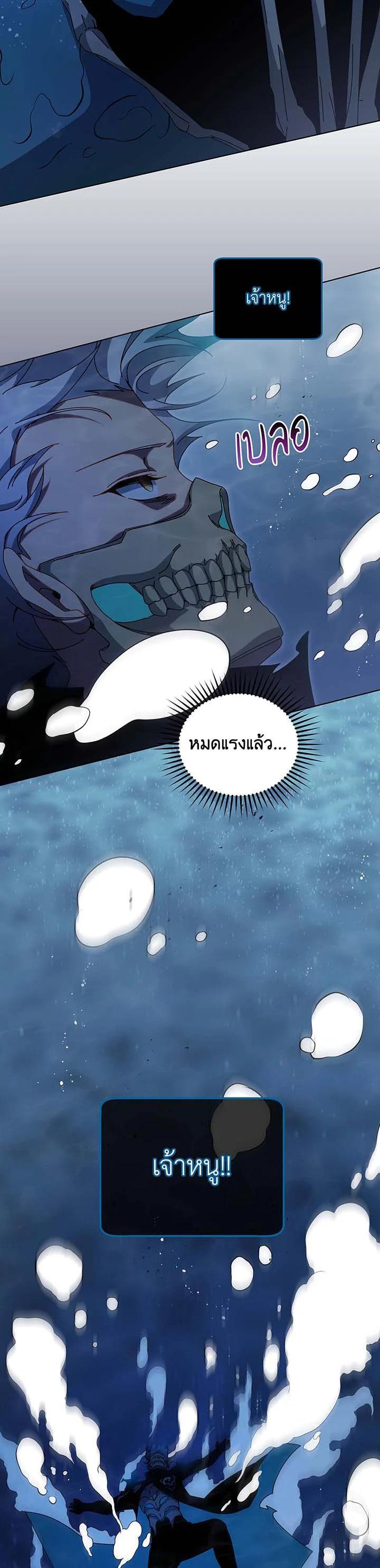 Necromancer Academy's Genius Summoner Chap 97 - Next Chap 98