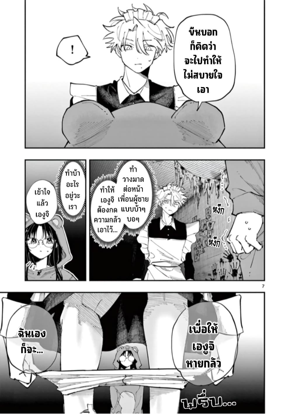 Tonari no Seki no Yatsu ga Souiu Me de Mite Kuru Chap 25 - Next Chap 26