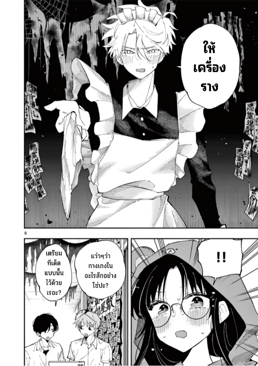 Tonari no Seki no Yatsu ga Souiu Me de Mite Kuru Chap 25 - Next Chap 26