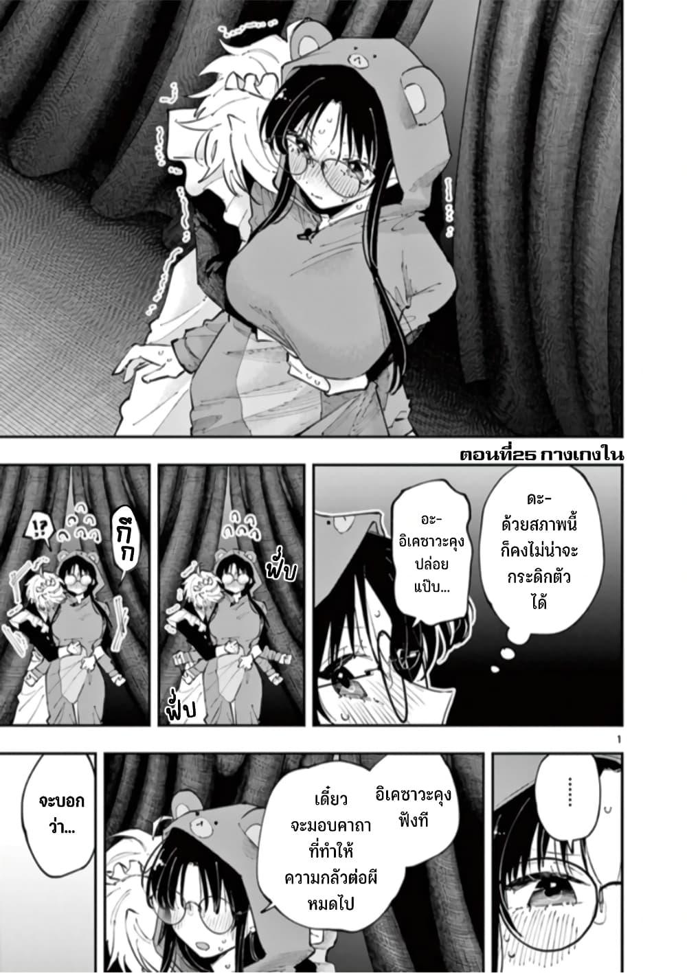 Tonari no Seki no Yatsu ga Souiu Me de Mite Kuru Chap 25 - Next Chap 26