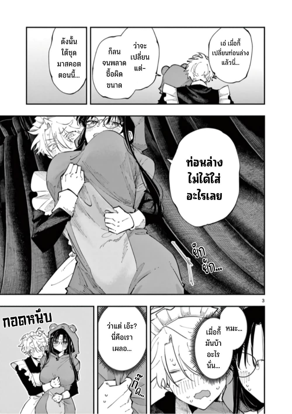 Tonari no Seki no Yatsu ga Souiu Me de Mite Kuru Chap 25 - Next Chap 26