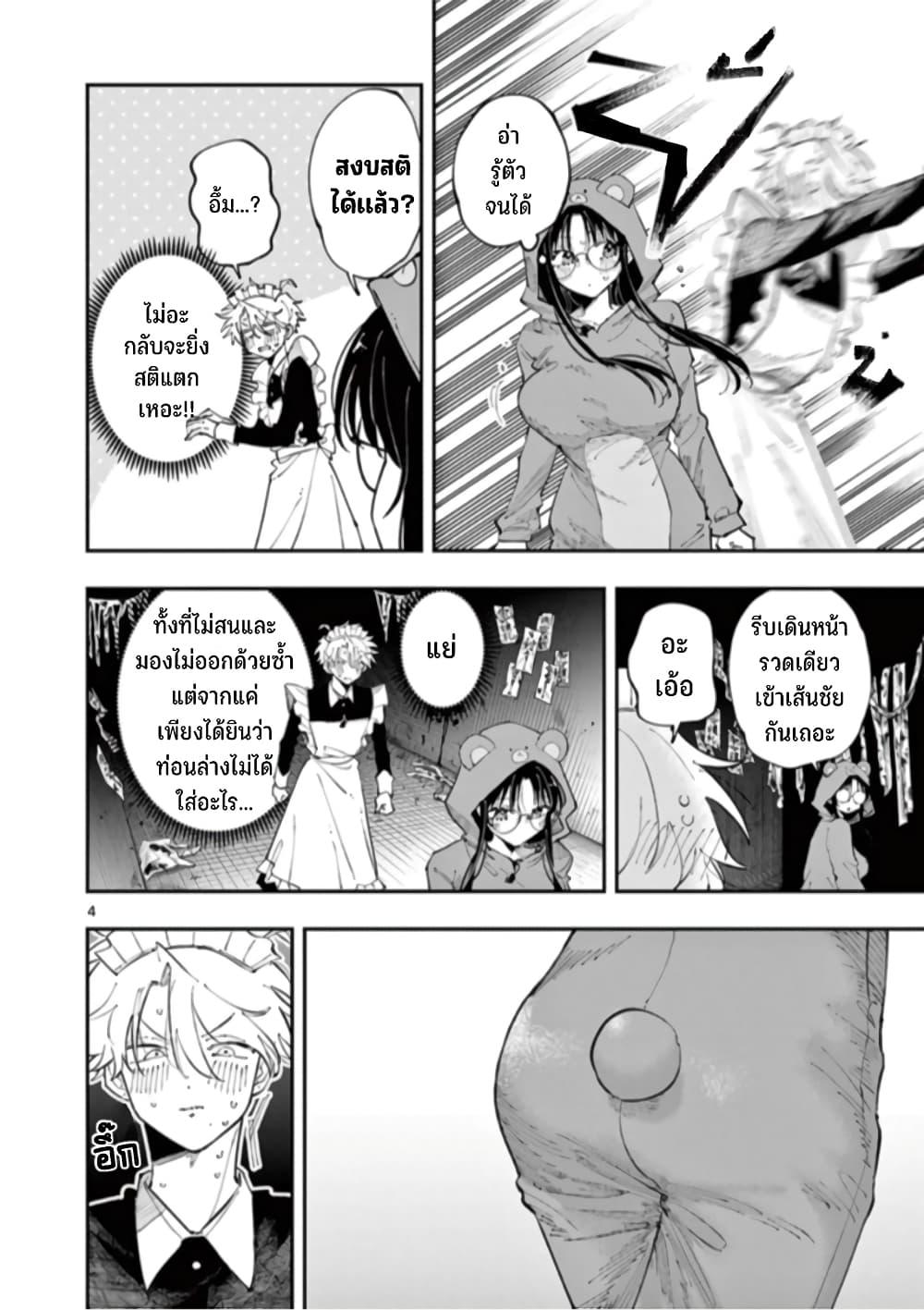 Tonari no Seki no Yatsu ga Souiu Me de Mite Kuru Chap 25 - Next Chap 26