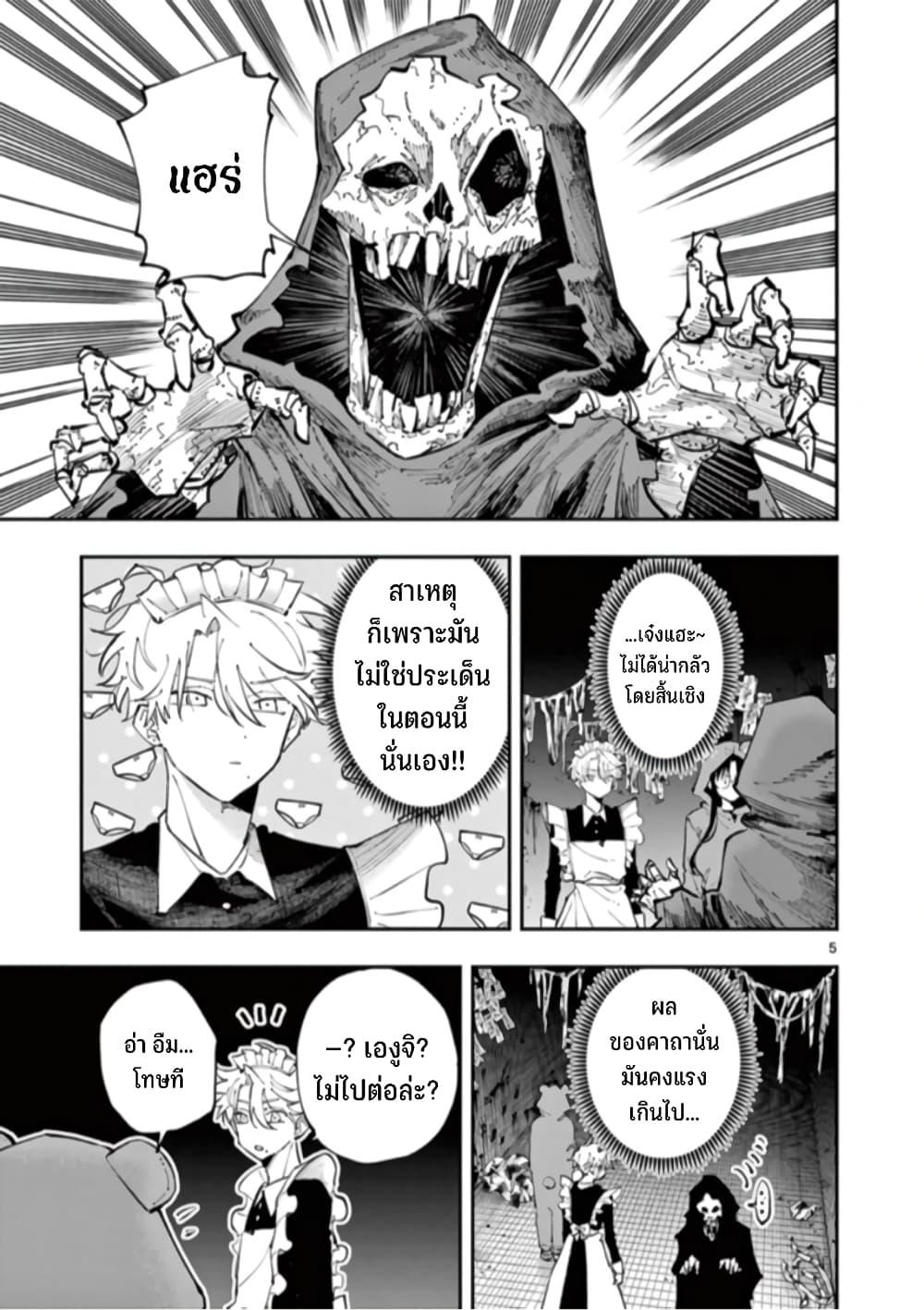 Tonari no Seki no Yatsu ga Souiu Me de Mite Kuru Chap 25 - Next Chap 26