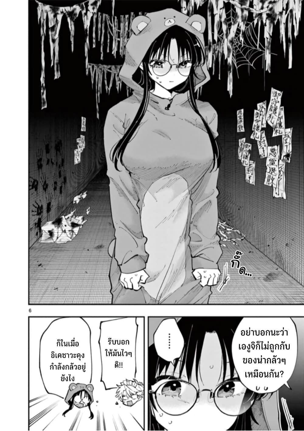 Tonari no Seki no Yatsu ga Souiu Me de Mite Kuru Chap 25 - Next Chap 26