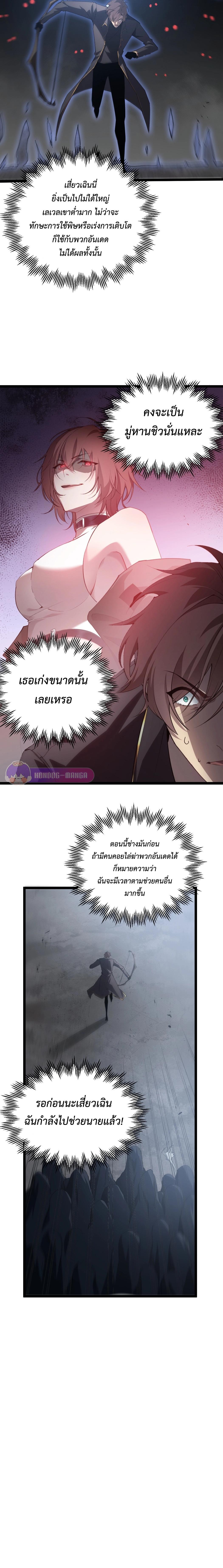 Overlord of Insects Chap 13 - Next Chap 14