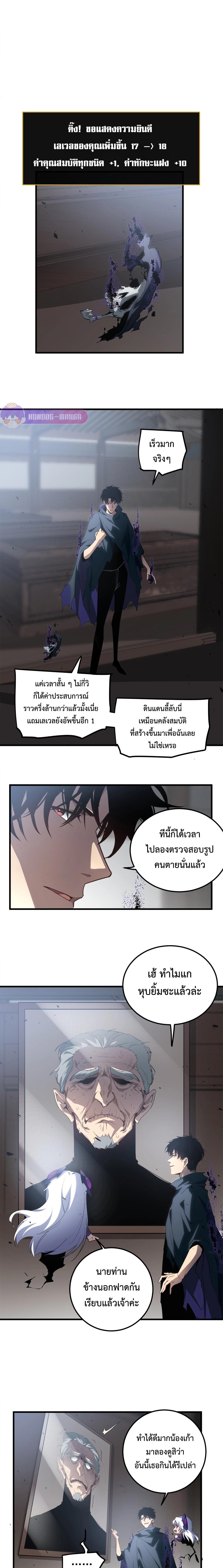 Overlord of Insects Chap 13 - Next Chap 14