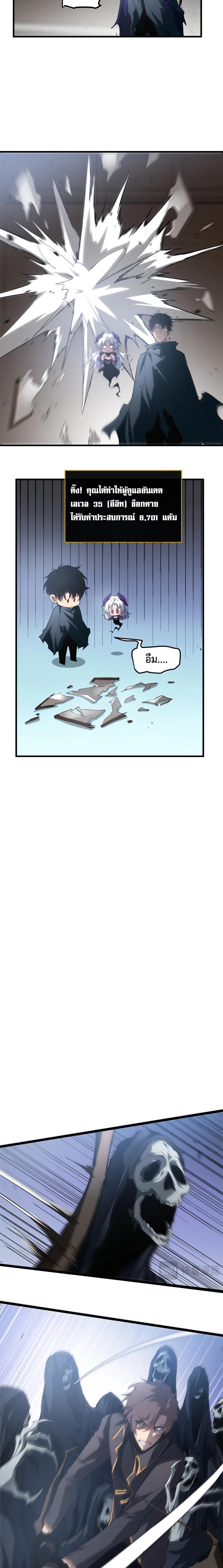 Overlord of Insects Chap 13 - Next Chap 14