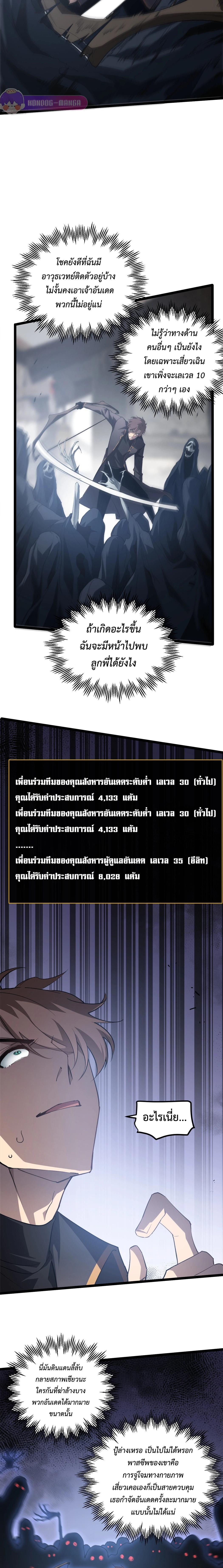 Overlord of Insects Chap 13 - Next Chap 14