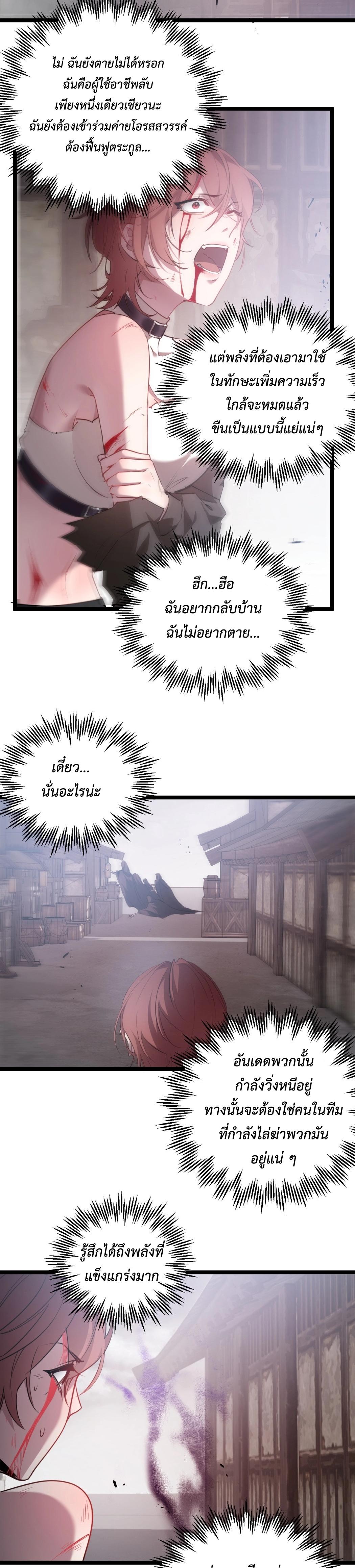 Overlord of Insects Chap 13 - Next Chap 14