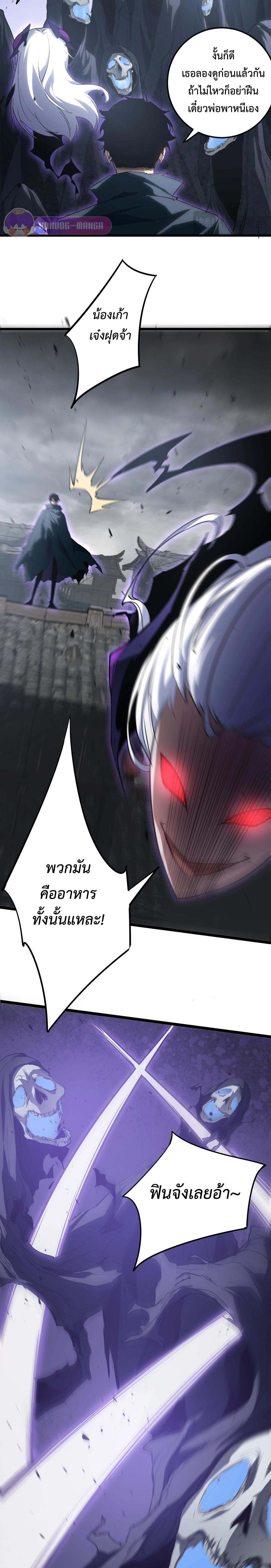 Overlord of Insects Chap 13 - Next Chap 14
