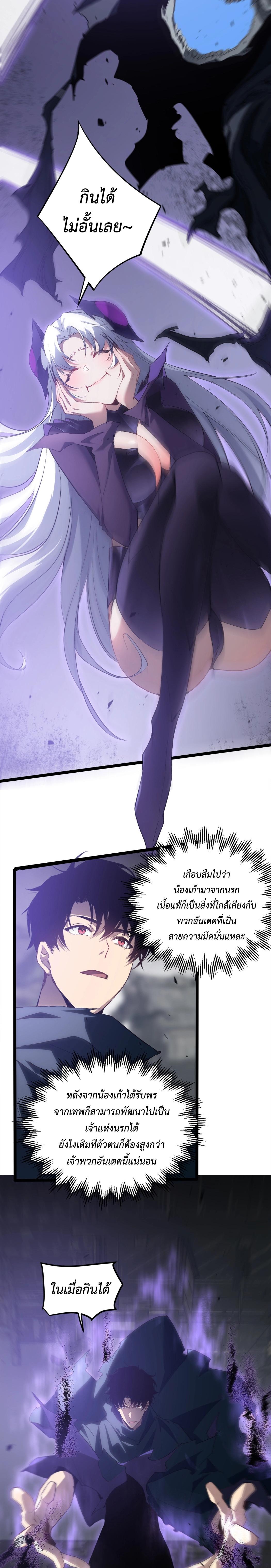 Overlord of Insects Chap 13 - Next Chap 14